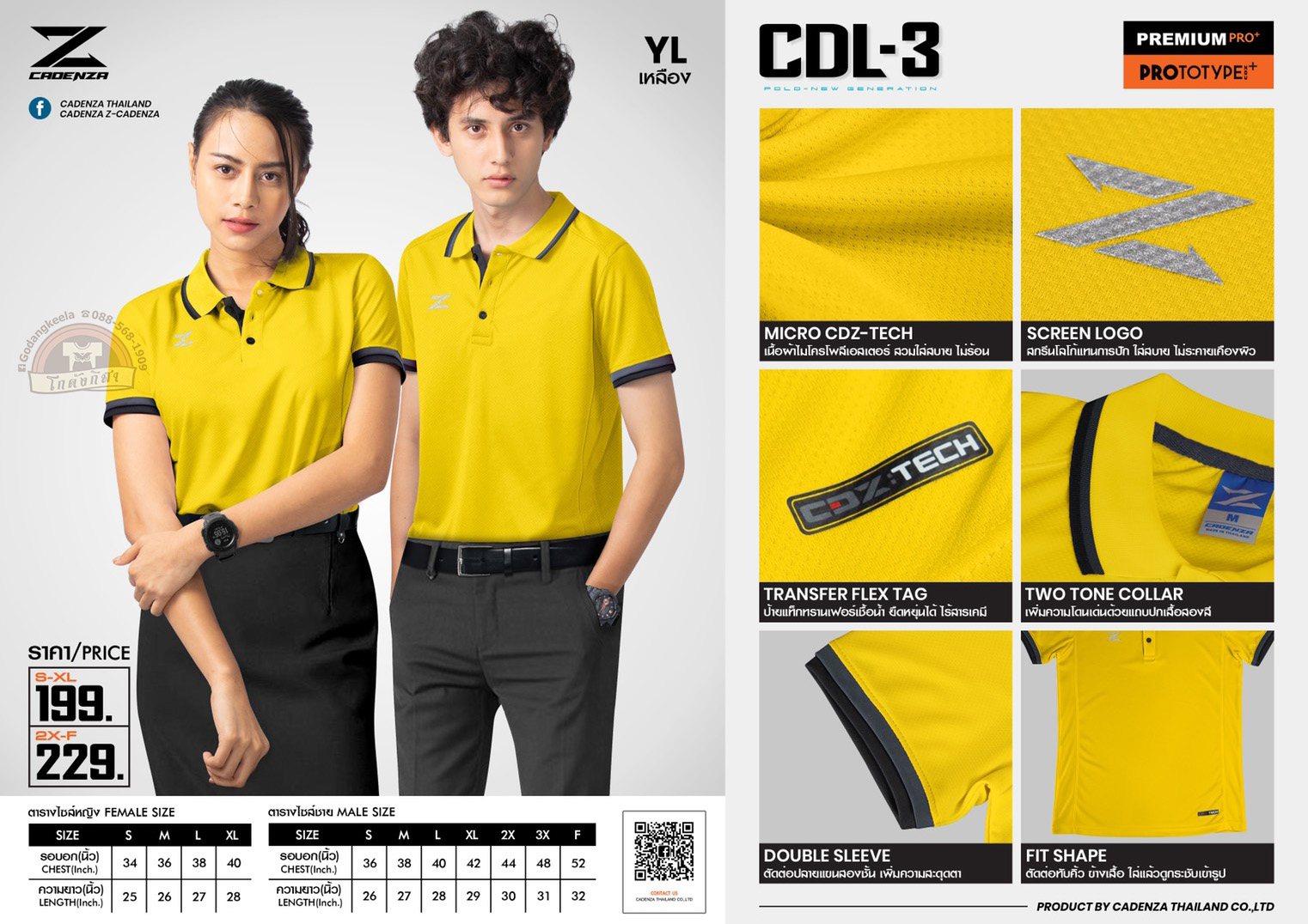 เสื้อโปโลชาย คาเดนซ่า cadenza รุ่น CDL-3 NEW!! 2020 ของแท้ 100%  (SET-2)