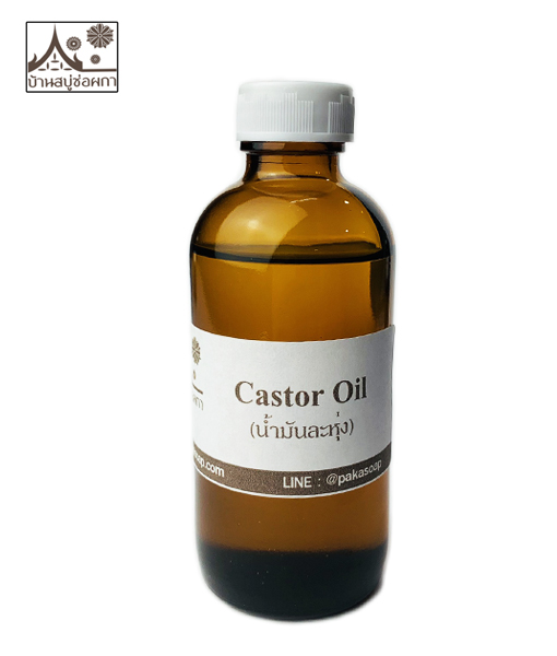 น้ำมันละหุ่ง 100% (Castor Oil) ขนาด 100 g สำหรับทำสบู่น้ำมัน