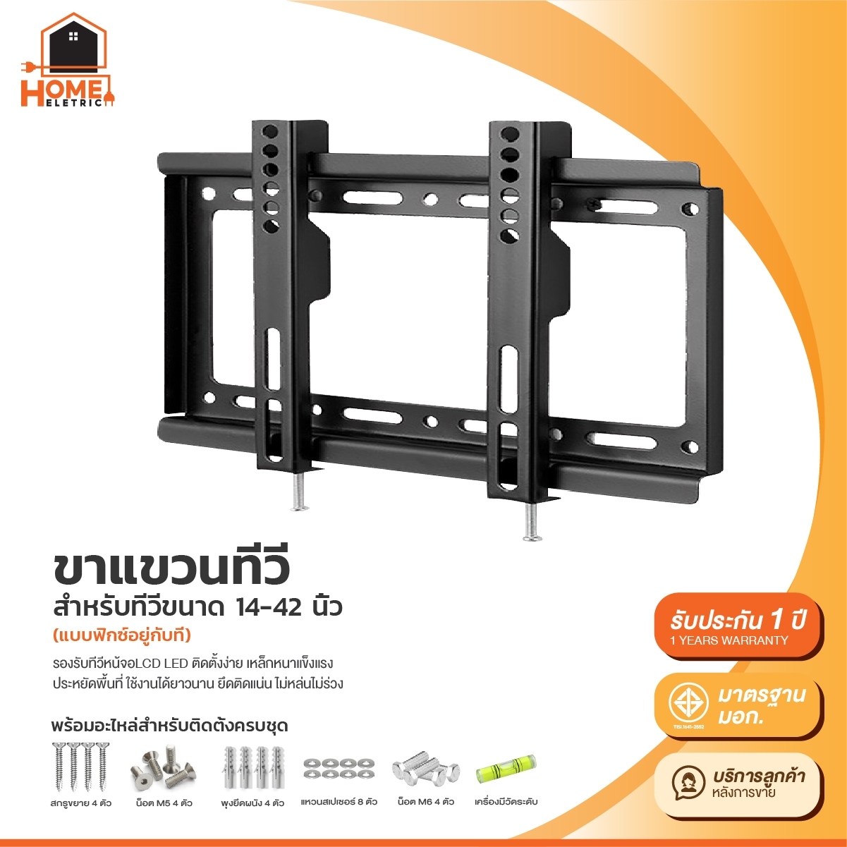 ขาตั้งจอ แบบติดผนัง ขาแขวนทีวี LED รองรับ 14-63 นิ้ว Wall Mount ที่แขวนทีวี แบบติดผนัง ปรับมุม ก้ม-เงย 15 องศา ราคา 93 บาท*ส่งฟรี