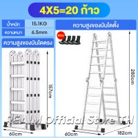 REAIM บันไดพับอเนกประสงค์ อลูมิเนียม 3.8/4.8/5.8m ข้อต่อปรับรูปแบบได้ พร้อมยางกันลื่น พับเก็บสะดวก สำหรับงานบ้าน งานช่าง