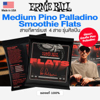 ⭐Made in USA⭐ Ernie Ball® Medium Pino Palladino Smoothie Flats สายกีตาร์เบส สายเบส 4 สาย รุ่นศิลปิน ( 43-108 Gauge ) # P02749