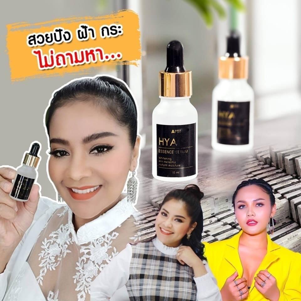 เซรั่มตั้กลีลาเอมิ ไฮยา serum hya ami (1 กล่อง )