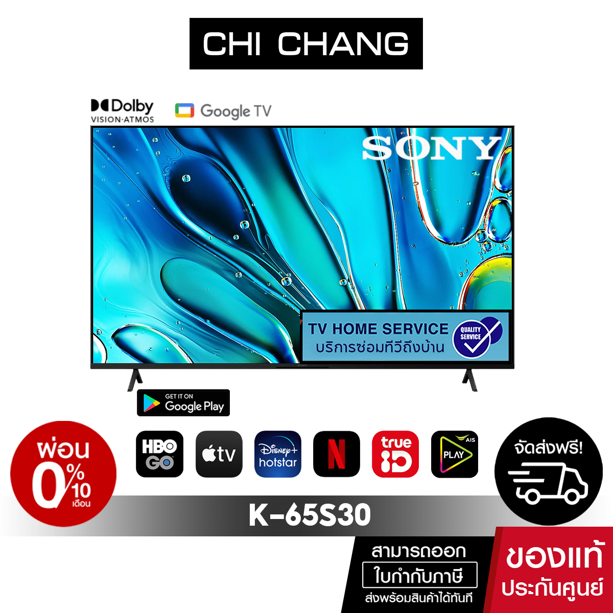 SONY K-65S30 | BRAVIA 3 | 4K HDR Processor X1™ | 4K Ultra HD | High Dynamic Range (HDR) | Smart TV (Google TV) New 2024 ราคา 28,990 บาท*ส่งฟรี