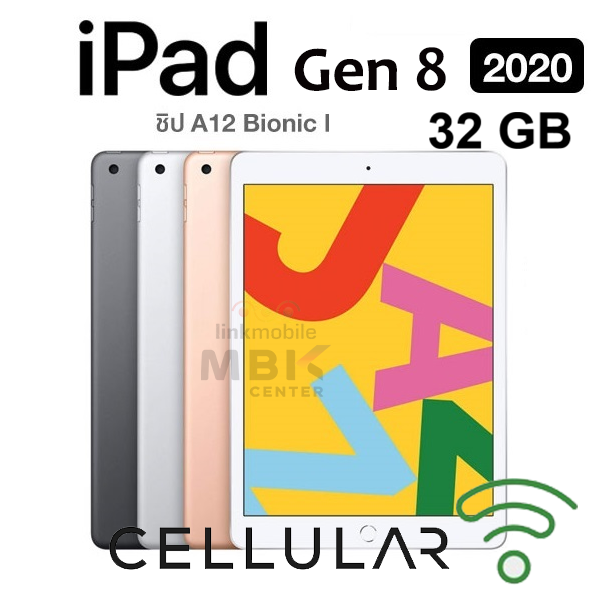 I Pad Gen 8 2020 32GB Cellular+WiFi สินค้าใหม่ ประกันศูนย์ไทย โมเดล TH