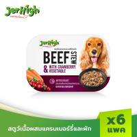 JerHigh เจอร์ไฮ สตู ขนมหมา ขนมสุนัข อาหารสุนัข (แพ็ค 6 ชิ้น)