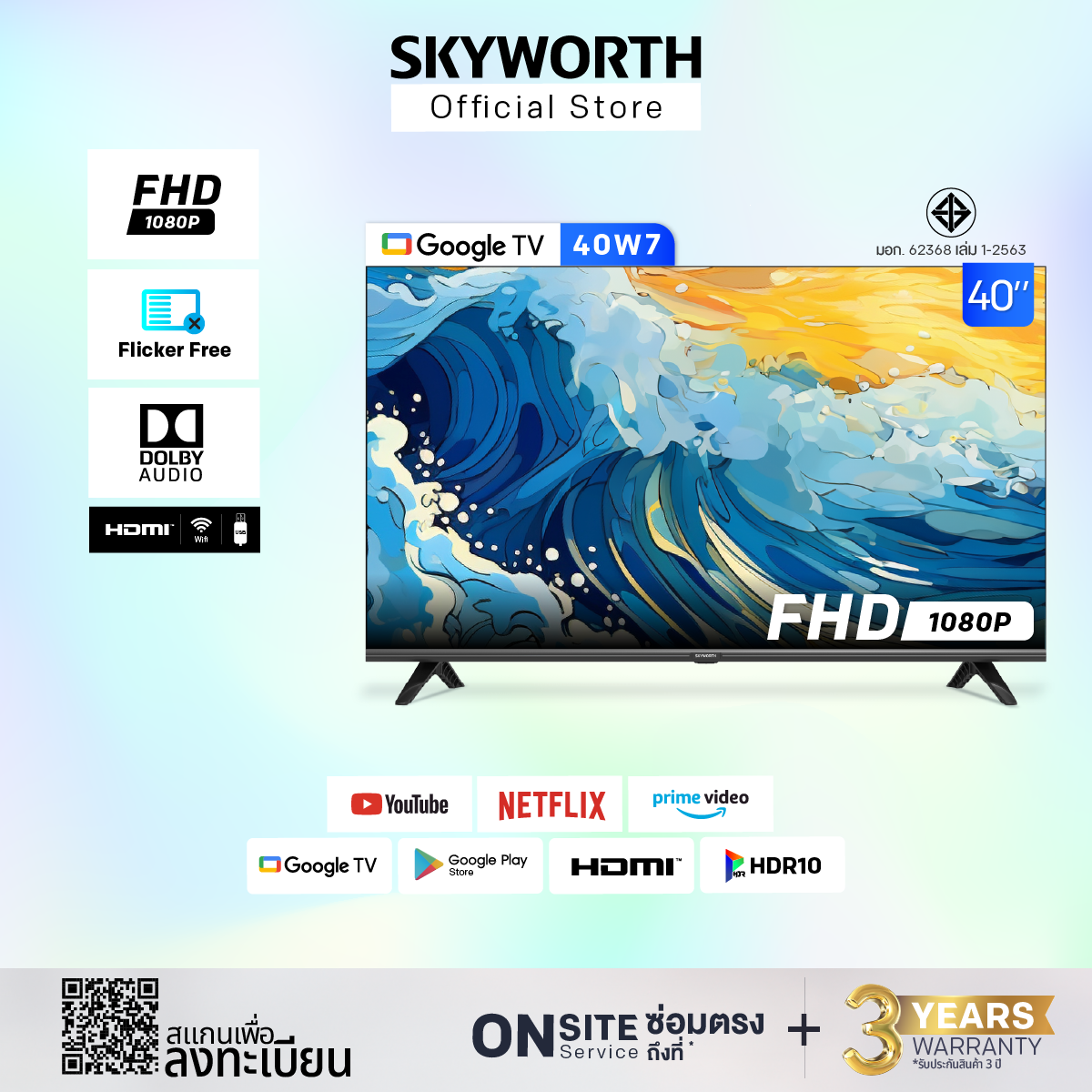 SKYWORTH ทีวี 40" Google TV รุ่น 40W7 Full HD ทีวี 40 นิ้ว | Wi-Fi | Netflix & YouTube | Google Assistant ราคา 7,290 บาท*ส่งฟรี