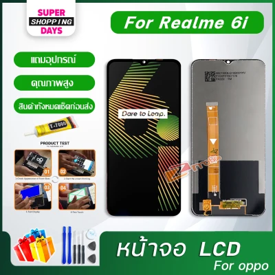 Z mobile หน้าจอ oppo Realme 6i อะไหล่มือถือ จอ LCD พร้อมทัชสกรีน ใช้ได้กับ ออปโป้ oppo Realme 6i,Realme6i แถมไขควง สามารถเลือกซื้อพร้อมกาว