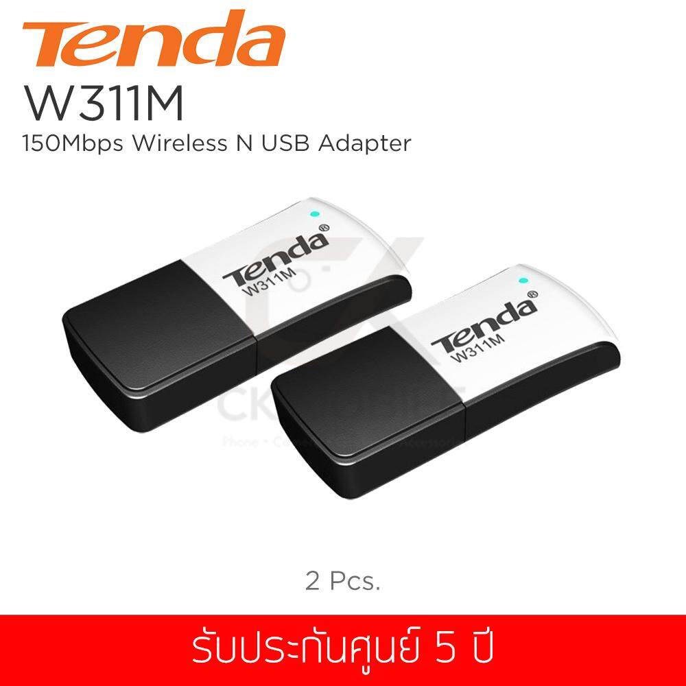 ซื้อ (1แถม1) Tenda รุ่น W311M Wireless N150 Nano USB Adapter