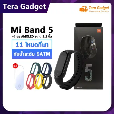 [พร้อมส่ง] Xiaomi Mi Band 5 สายรัดข้อมืออัจฉริยะ mi5 miband 5 นาฬิกาสมาร์ทวอช smart watch band5 miband5 smartwatch By Tera Gadget
