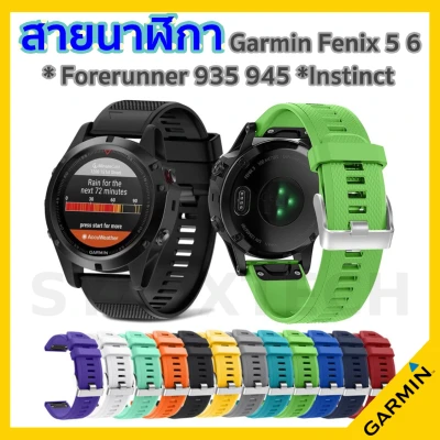สายนาฬิกา Garmin Forerunner 935 945 745 Fenix 5 6 Approach S60 S62 Instinct Coros Vertix Watch band Strap