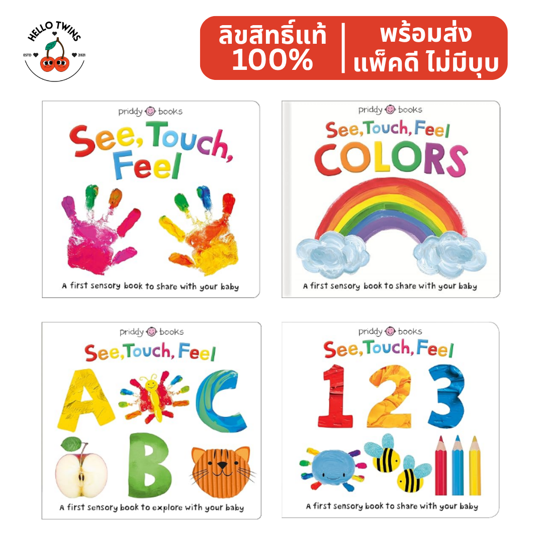 พร้อมส่ง | See, Touch, Feel Board Book by Roger Priddy หนังสือเด็กภาษาอังกฤษ บอร์ดบุค (เลือกเล่มได้) ราคา 490 บาท*ส่งฟรี