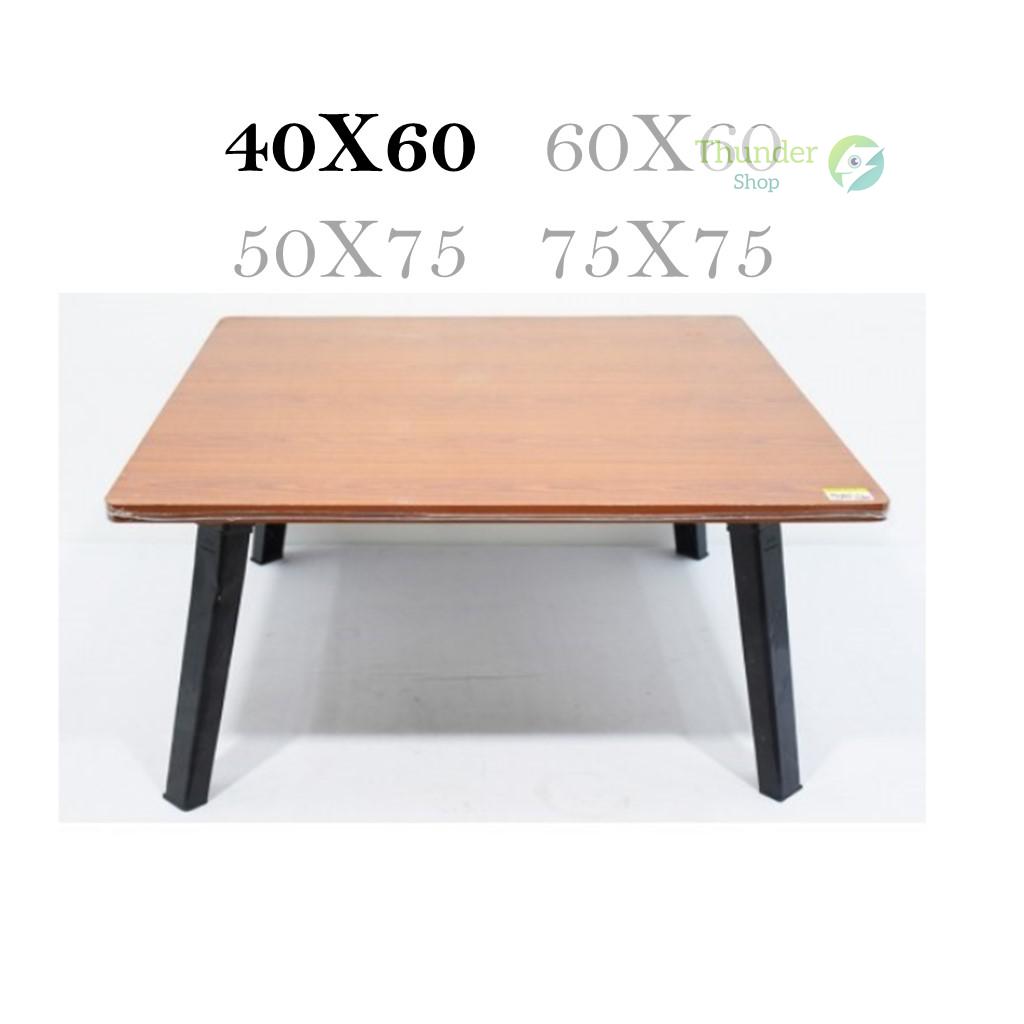 โต๊ะญี่ปุ่นลายไม้สีบีช/เมเปิ้ล ขนาด 40x60 ซม. (16×24นิ้ว) ขาพลาสติก ขาพับได้ td td td99.