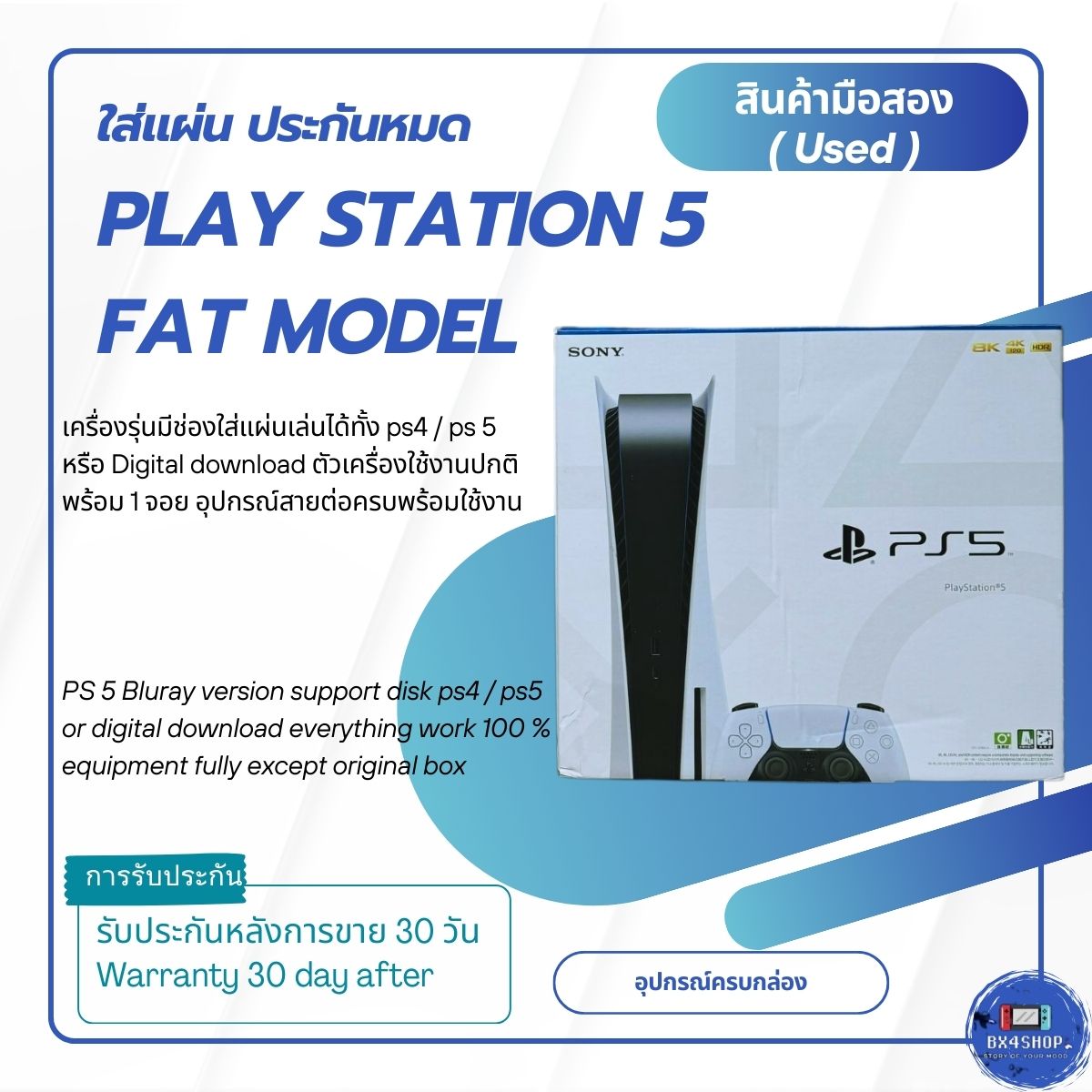 Ps5 Fat Model (Product Ready for Delivery) Shipped with a Product Warranty. We Are Responsible for All Damages. ราคา 11,800 บาท*ส่งฟรี
