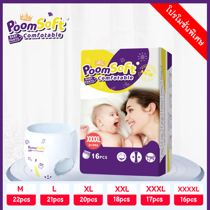 【COD】Poomsoft ผ้าอ้อมเด็ก 【1000ML M-L-XL-XXL-XXXL-XXXXL 6-30KG】การดูดซึมสุดยอด กางเกงผ้าอ้อมผ้าอ้อมเด็กแรกเกิด ผ้าอ้อมไซส์ใหญ่ ราคา 99 บาท*ส่งฟรี