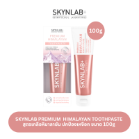 Skynlab ยาสีฟันพรีเมี่ยมหิมาลายัน 50g/100g (ยาสีฟัน ปกป้องเหงือก)