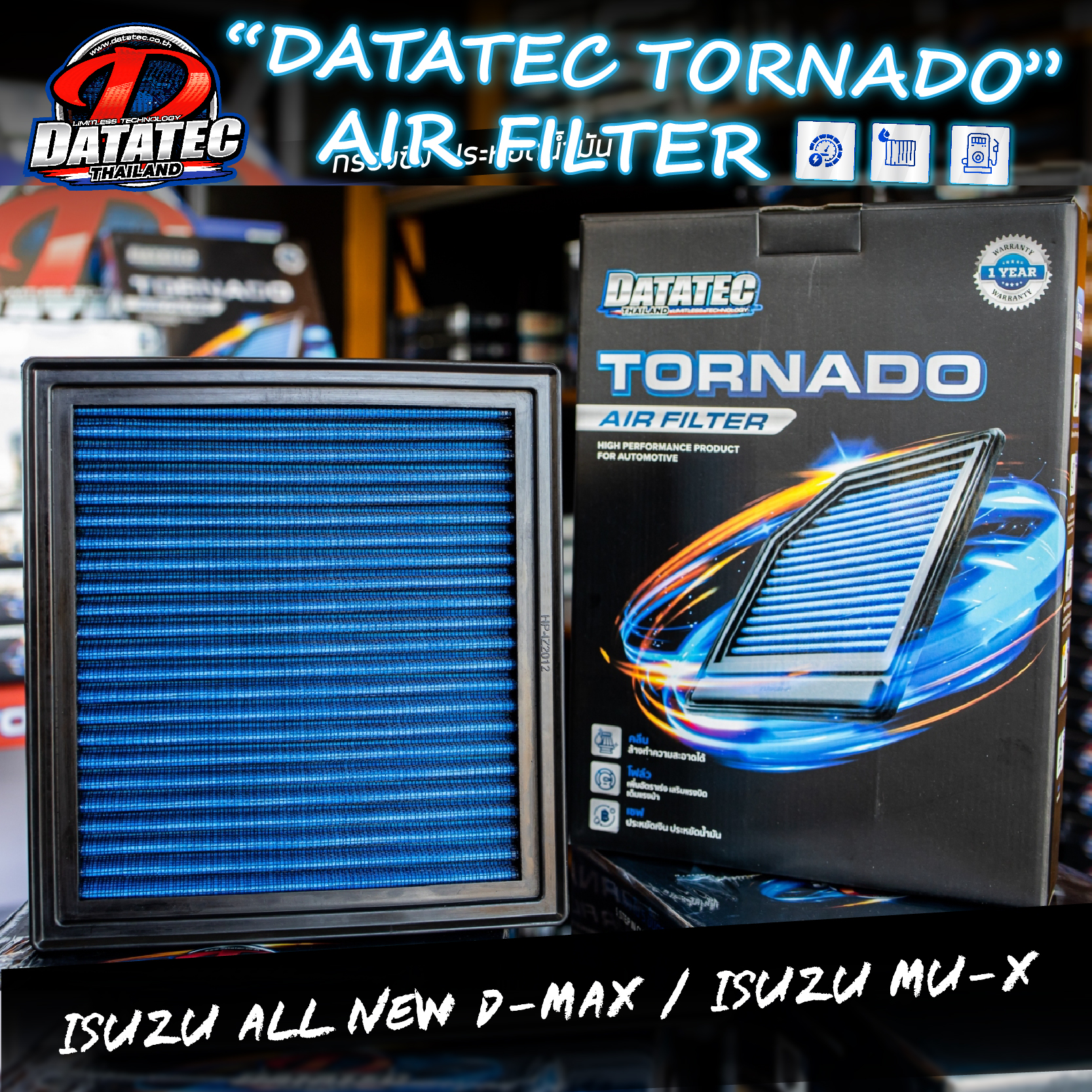 ลดพิเศษ กรองอากาศ Isuzu All New D-Max 1.9, 2.5, 3.0, New Isuzu 2.2, Mu-x เพิ่มแรงม้า ประหยัดน้ำมัน ล้างน้ำได้ Datatec Tornado ราคา 928 บาท*ส่งฟรี