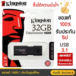 ภาพหน้าปกสินค้าแฟลชไดร์ฟ Kingston USB 3.1 DataTraveler 100 G3 32GB 16GB 64GB ที่เกี่ยวข้อง