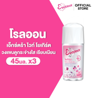 [แพ็ค 3] เอเวอร์เซ้นส์ โรลออน เอ็กซ์ตร้า ไวท์ โยเกิร์ต 45 มล. Eversense Roll On Extra White Yogurt 45 ml [Pack of 3]