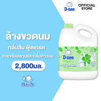 ดีนี่ ผลิตภัณฑ์ล้างขวดนม ฟอร์ นิวบอร์น 2800 มล. D-nee Baby Bottle Cleaning For Newborn 2800 ml