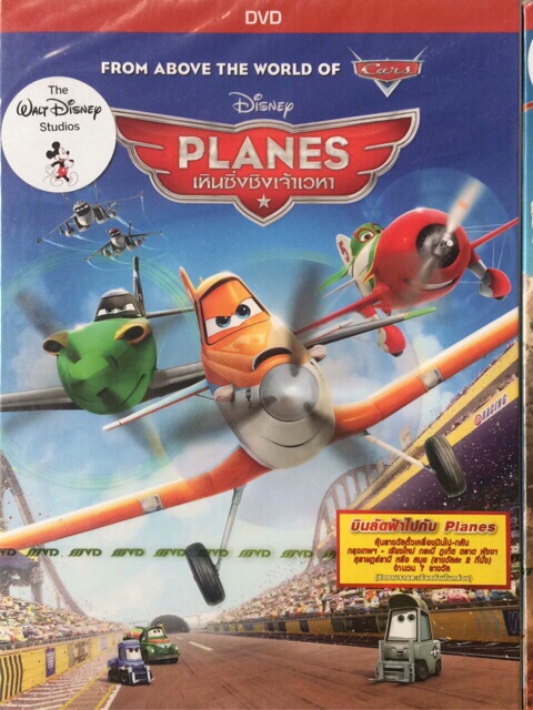 Planes 1 (DVD)/เหินซิ่งชิงเจ้าเวหา (ดีวีดี)