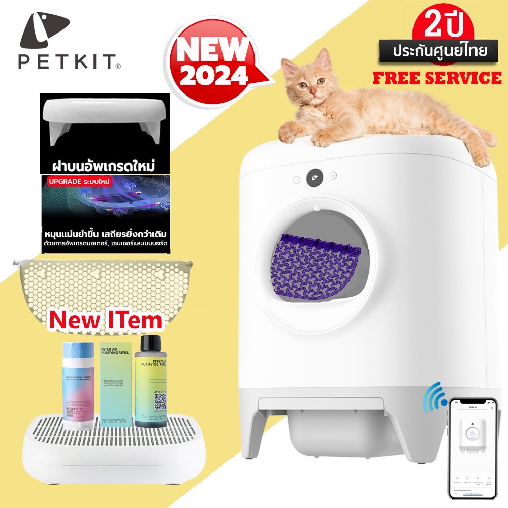 PETKIT PURA X 2024 ราคา 13,500 บาท*ส่งฟรี