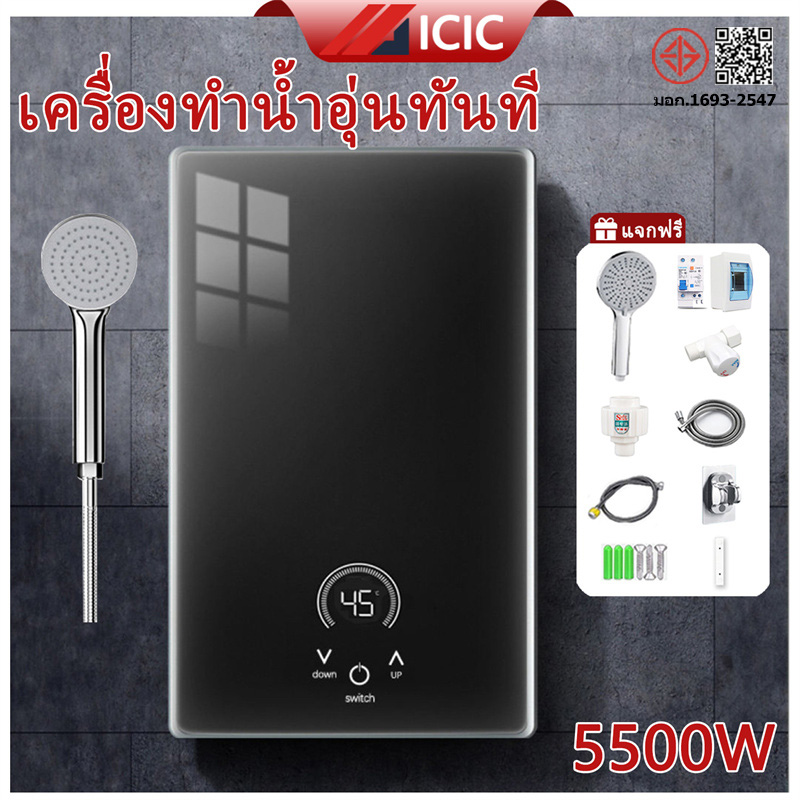 ICIC water heater 5500 W water heater high power water heaters instant water heater constant temperature system fast heating ราคา 962 บาท*ส่งฟรี