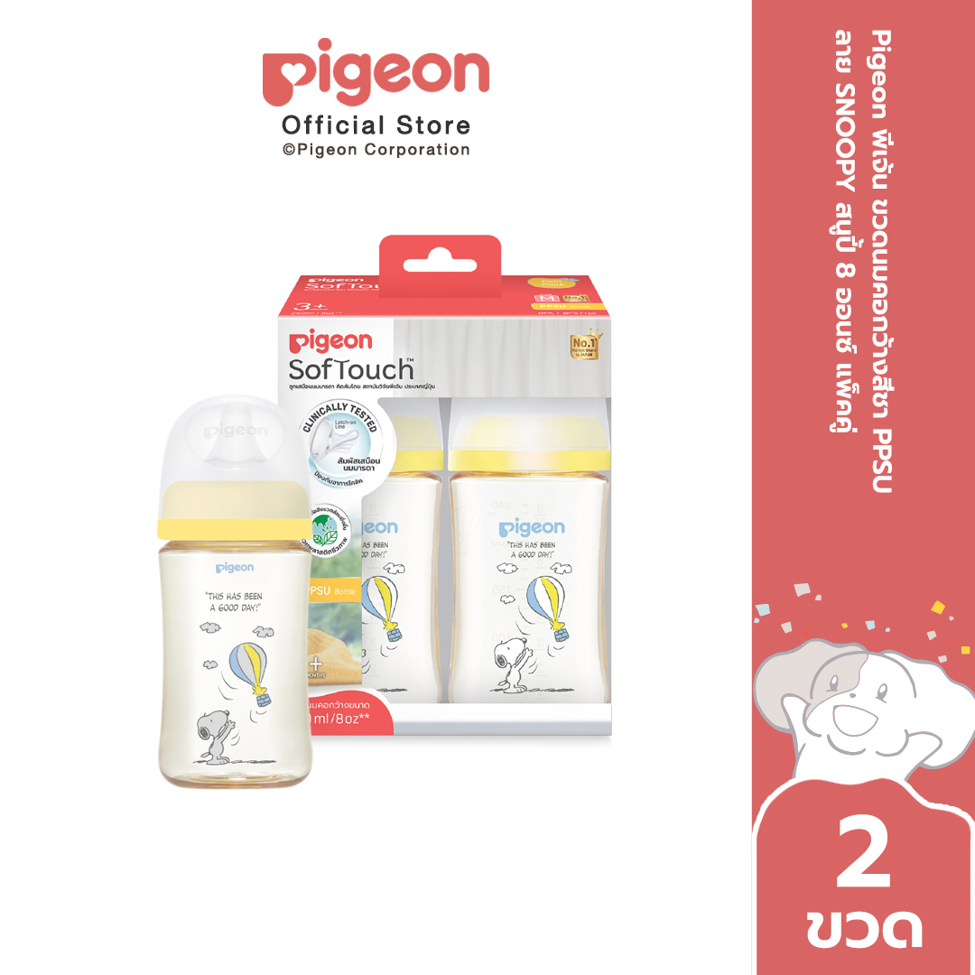 Pigeon พีเจ้น ขวดนมคอกว้างสีชา PPSU SNOOPY สนูปี้ 5ออนซ์ และ 8ออนซ์ แพ็คคู่