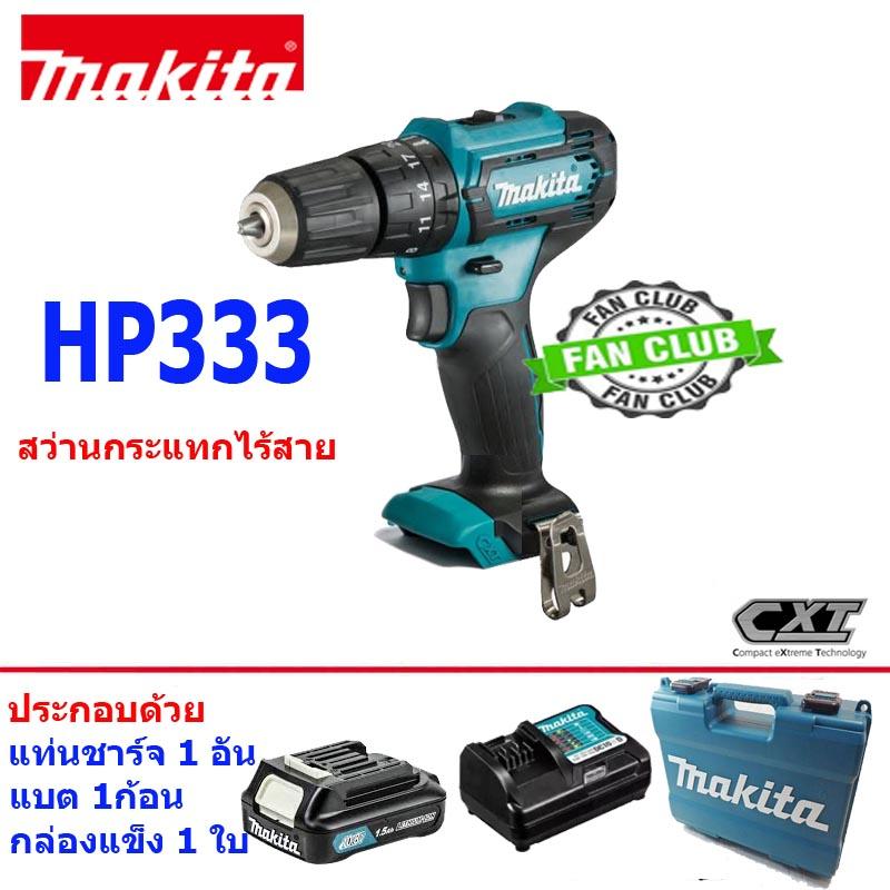 สว่านไร้สายกระแทก 12V Makita (แบต 1 ก้อนเท่านั้น)