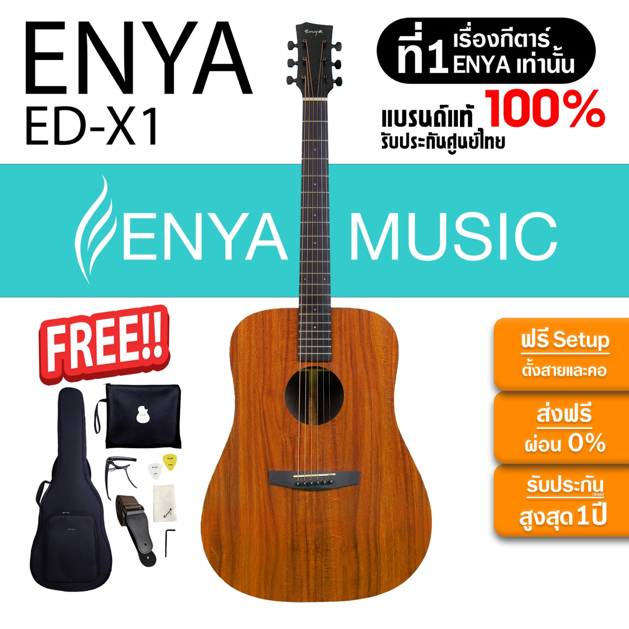 กีตาร์โปร่ง กีตาร์ไฟฟ้า ENYA MUSIC กีต้าร์โปร่งไฟฟ้า Enya Ed-X1/Ed-X1E ราคา 7,790 บาท*ส่งฟรี
