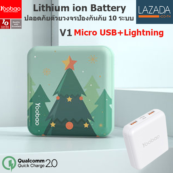 Yoobao MG20Mini 20000mAh Fast Charge USB2.1A Power Bank แบตเตอรี่สำรองV1 Micro+Lightning/V2Micro+Type-c/V3Lightning+Type-C