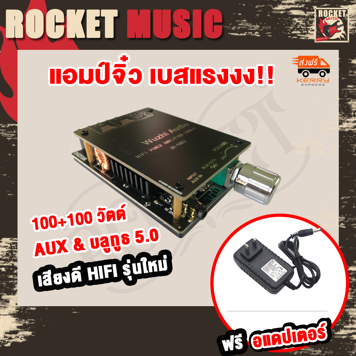 แอมป์ขยายเสียง Rocket แท้ รุ่น LP-838 ใหม่ล่าสุด แถม!! อแดปเตอร์ต่อไฟบ้าน เสียงดี แยกซับอิสระ​ แอมป์จิ๋ว แอมป์  แอมป์แรงๆ แอมป์จิ๋วแรง เสียงไฮ