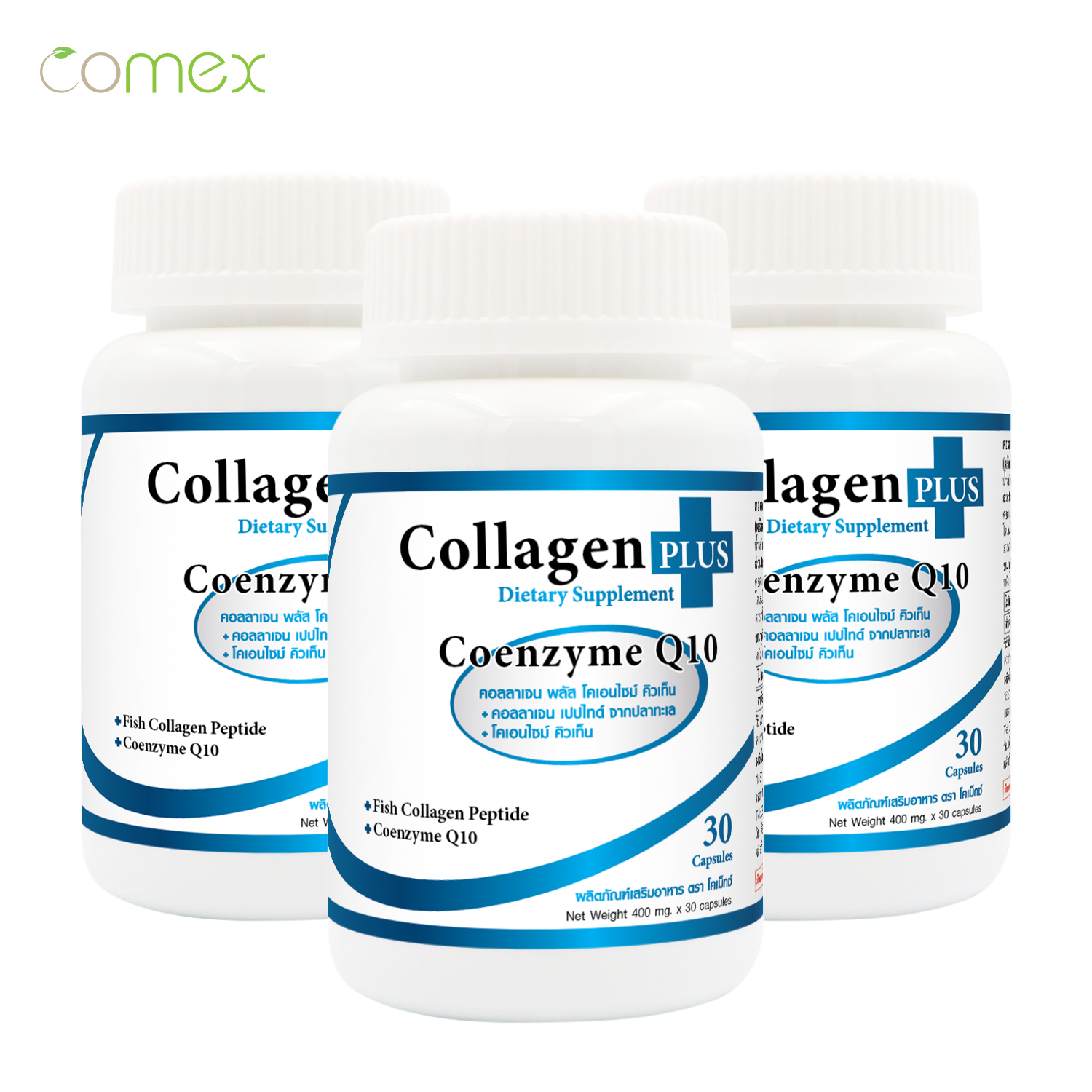 [++ Set 3 ขวด ++] คอลลาเจน Q10 โคเอนไซม์ คิวเท็น โคเม็กซ์ Collagen plus Coenzyme Q10 Comex คอลลาเจนแท้ ราคา 399 บาท*ส่งฟรี