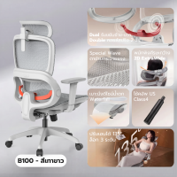 (ส่งจากไทย) SIHOO B100 เก้าอี้ Ergonomic รุ่นฮิต 2026 ยอดขาย 170000+ รองรับหลัง DD Lumbar เอน 135° ประกัน 5 ปี