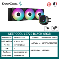 CPU LIQUID COOLER (ระบบระบายความร้อนด้วยน้ำ) DEEPCOOL LE520 / LE720 For Intel / AMD (ของใหม่ ส่งจากไทย)