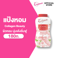 เอเวอร์เซ้นส์ แป้งหอมและเเป้งเบลอผิว 180 กรัม Eversense Gluta Beauty Scent Powder 180g