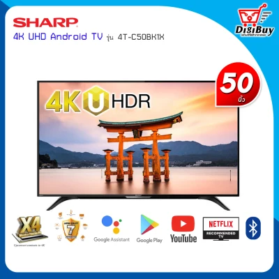Sharp Android 9.0 4K UHD TV รุ่น 4T-C50BK1X ขนาด 50 นิ้ว