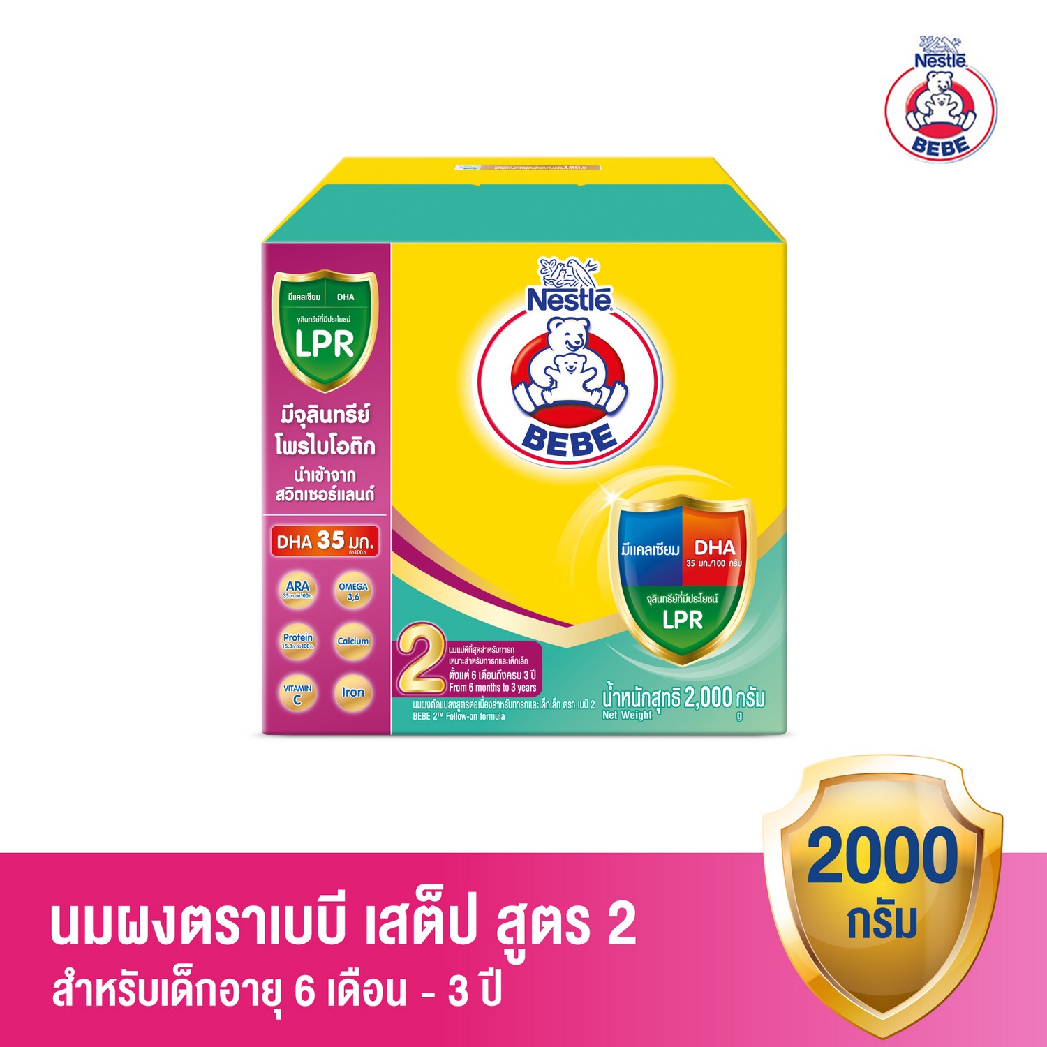 [นมผง] นมผง ตราหมี เบบี สูตร 2 2000 กรัม สำหรับเด็กทารกอายุ 6 เดือน - 3 ปี BEBE Milk Powder Formula 2 2000g