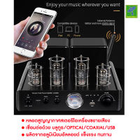 Hyper Sound by Mastersat รุ่น AV-2030BL 80W (40Wx2) 2.0ch vacuum tube amplifier Bluetooth with Passive Speaker HIFI Stereo AUX/Optical/Coaxial/ USB function (ชุดนี้ไม่มีลำโพง)