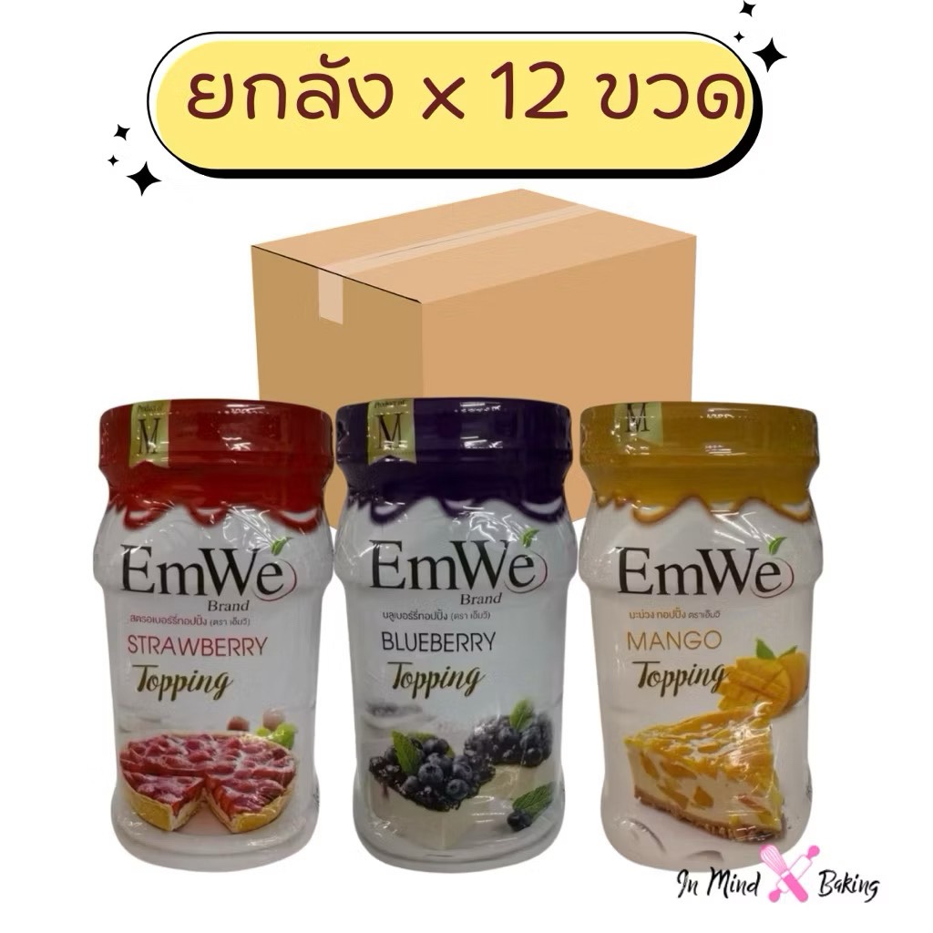 (Whole Box X 12 Bottles) Fruit Toppings, Canned Fruit Sauces Canned Blueberries Canned Strawberries, Emwe Brand, for Making Cheese Pie, Contains 700 Grams of Fruit Flesh. ราคา 2,050 บาท*ส่งฟรี