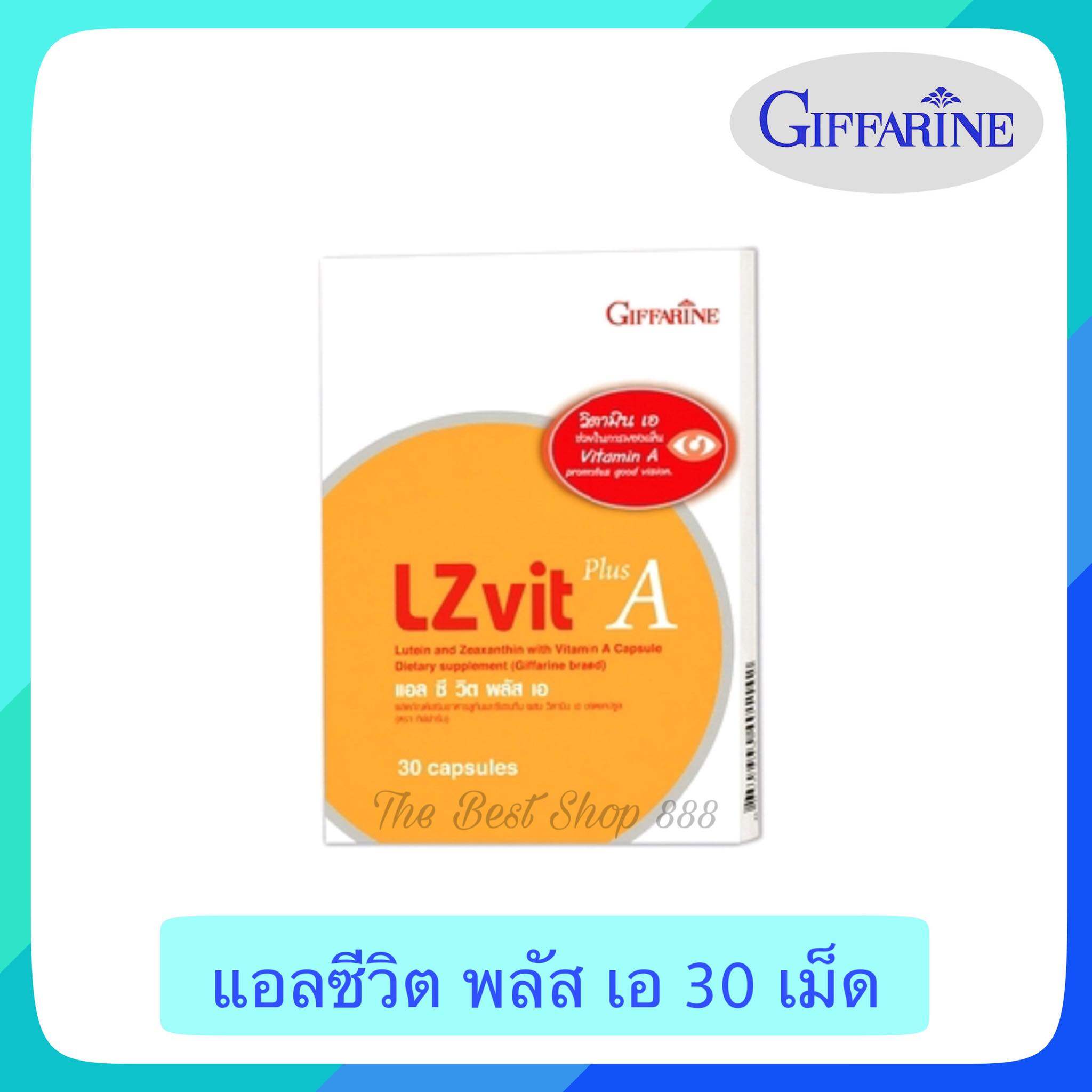 ลดล้างสต๊อก !! บำรุงสายตา LZvit plus A (1 กล่อง 30 แคปซูล) วิตามินบำรุงสายตา อาหารเสริมดวงตา อาหารเสริมตา วิตามินตา วิตามินบำรุงดวงตา eye vitamin