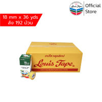 LOUIS TAPE เทปใสเซลลูโลส 18 มม. x 36 หลา แกน 1 นิ้ว (แกนเล็ก) (ลัง 192 ม้วน) กาวยางธรรมชาติ เทปใส สก๊อตเทป
