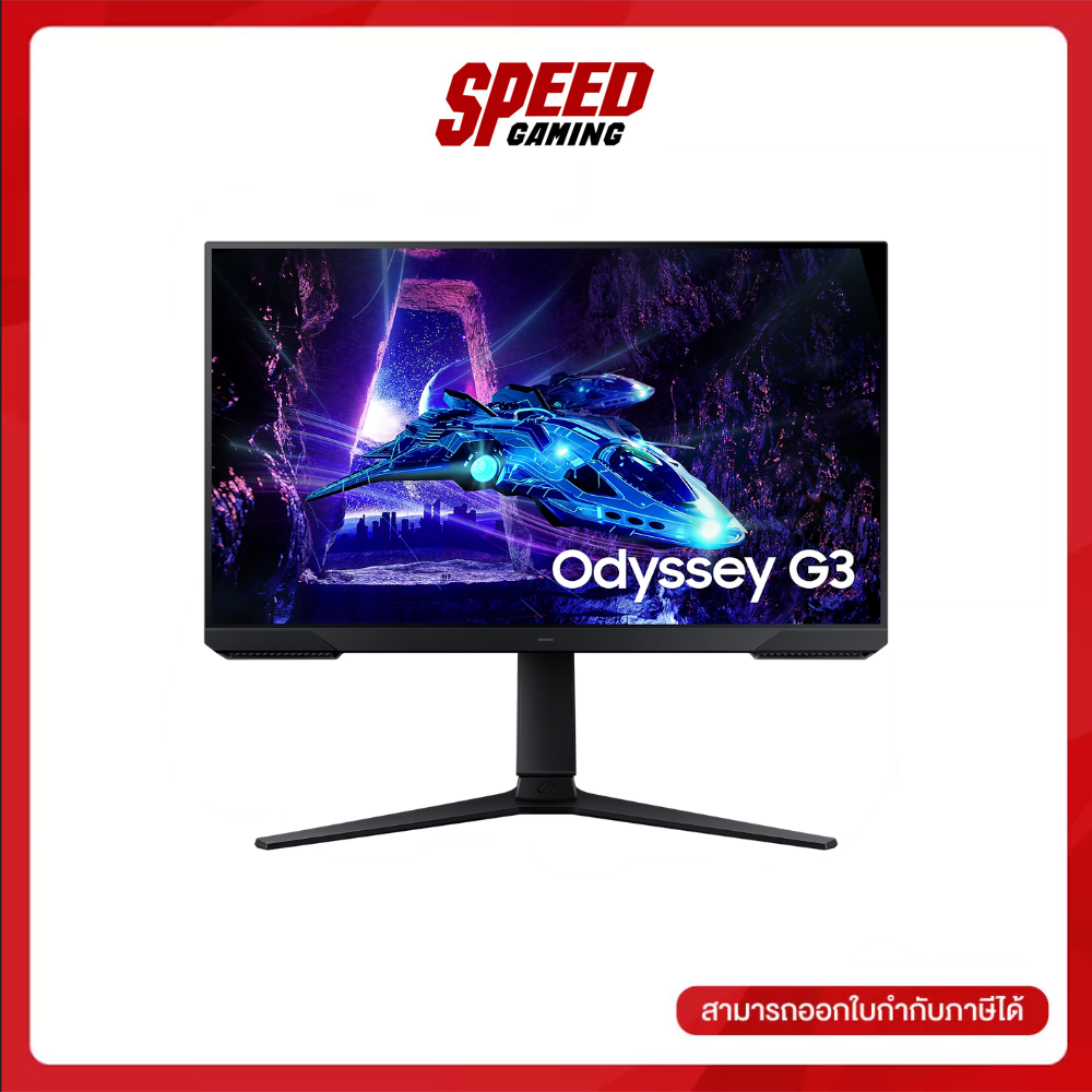 SAMSUNG Odyssey G3 (LS24DG302EEXXT) 24" 1920X1080 180HZ MONITOR (จอมอนิเตอร์) By Speed Gaming ราคา 4,600 บาท*ส่งฟรี