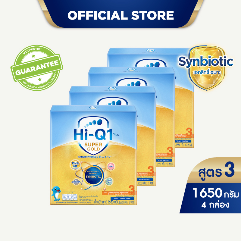 [นมผง x 4 กล่อง] ไฮคิวสูตร3 ซูเปอร์โกลด์ ซินไบโอโพรเทก 1650 กรัม นมผง HiQ Super Gold สูตร3 นมไฮคิวสูตร3 ราคา 3,909 บาท*ส่งฟรี