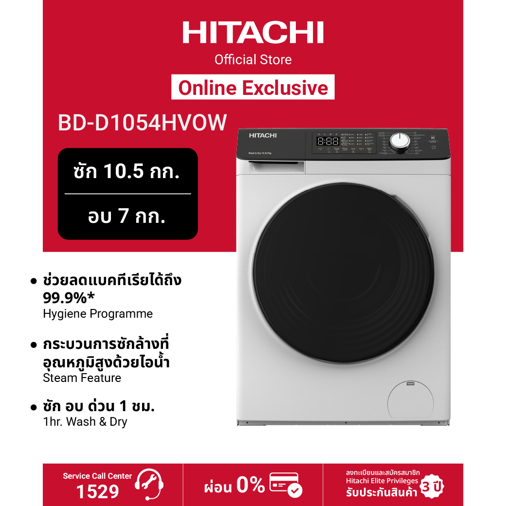 [Lazada Exclusive] Hitachi ฮิตาชิ เครื่องซักผ้าฝาหน้า 10.5 กก./อบ 7กก. Front Loading Washer Dryer...