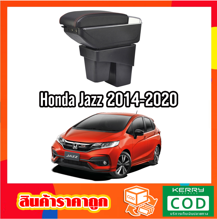 ที่ท้าวแขน ที่วางแขน ที่พักแขน ในรถ Honda Jazz 2014-2020 รุ่น จัมโบ้ ขนาดใหญ่ รุ่นท๊อบ มี USB 7 ช่อง และรุ่นไม่มี USB ที่วางของ2 ชั้น ราคาถูก คุ่มค่า