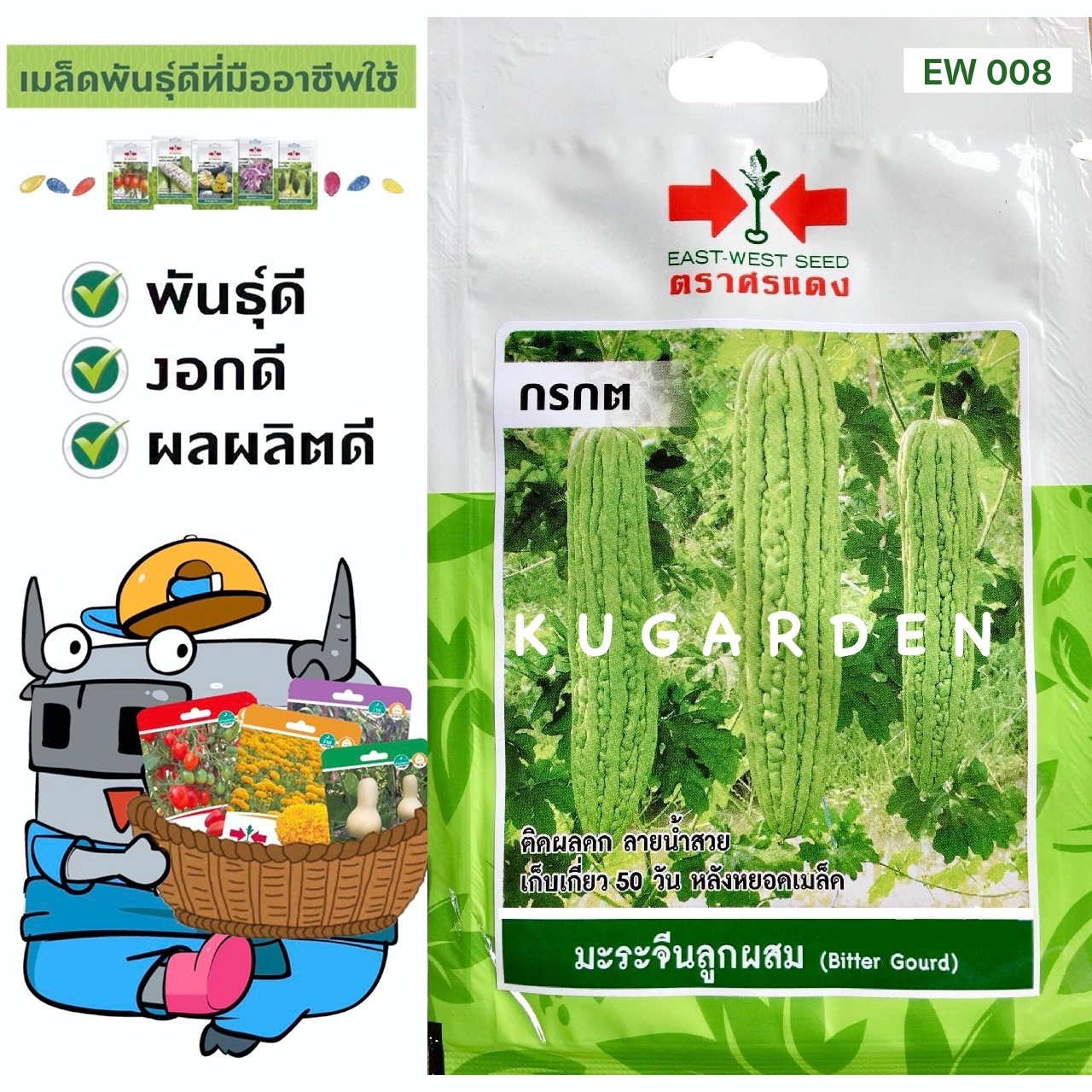 SORNDAENG 🇹🇭 ผักซอง ศรแดง มะระจีน กรกต W008 เมล็ดพันธุ์ มะระ เมล็ดพันธุ์ลูกผสม เมล็ดพันธุ์ผัก ผักสวนครัว ผักศรแดง