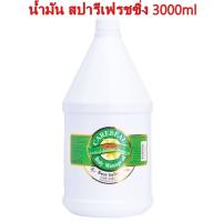 CAREBEAU BODY MASSAGE OIL 3000ml แคร์บิว บอดี้ มาสสาส ออยล์ เพื่อผิวเนียนใส น้ำมันนวดตัวมีให้เลือก 12สูตร Q