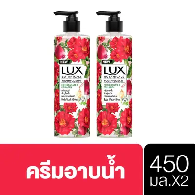 Lux Shower Cream Botanical Youthful Skin 450 ml [x2]ลักส์ ครีมอาบน้ำ โบทานิคอล ยูธฟูล สกิน ผิวดูใสเด้ง หอมหวานมีสเน่ห์ 450 มล [x2]