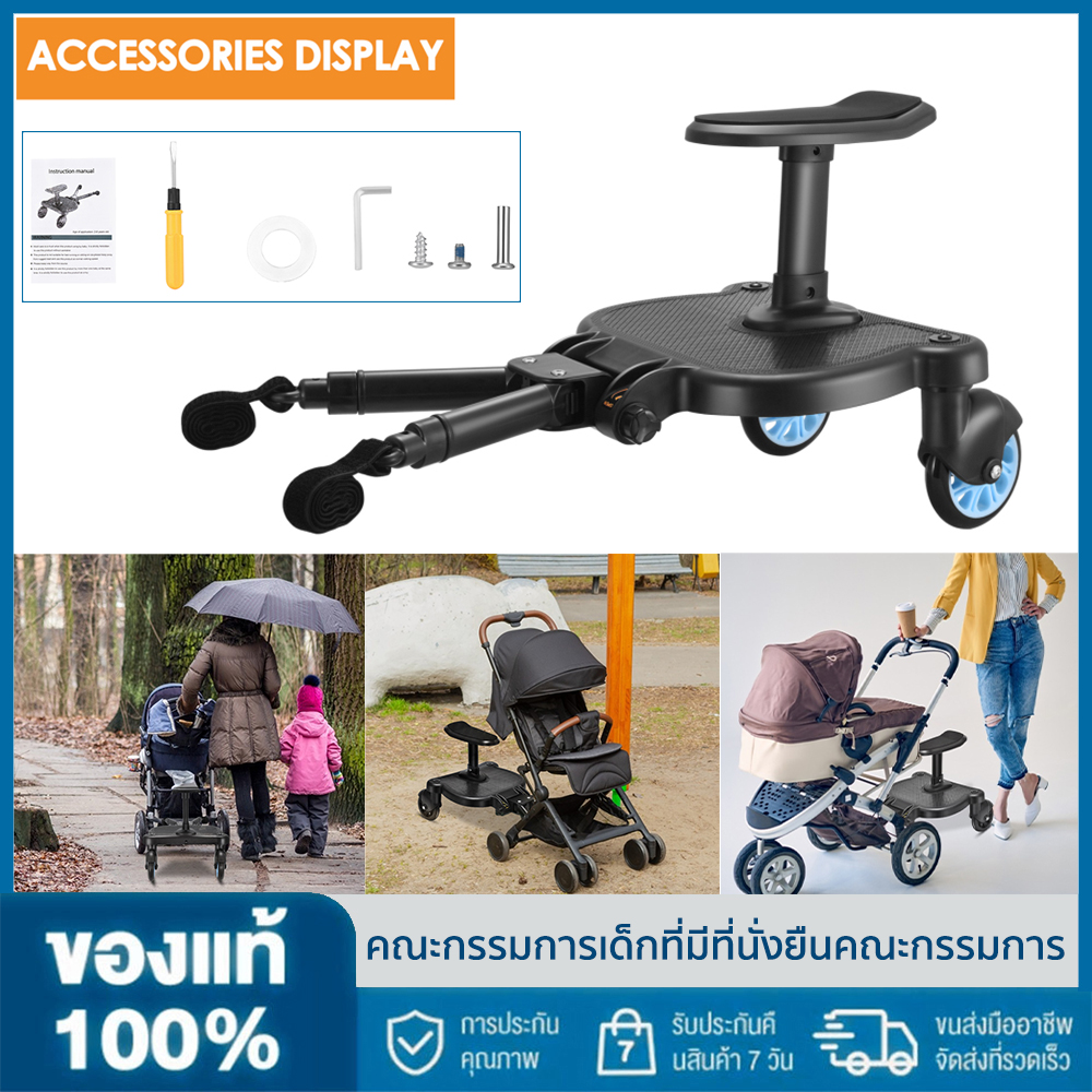 🛵High Quality🛵twin baby stroller,Kiddy Board With seat standing board,Stable two wheel design,Free mom's hands and make mom free,Pram accessories