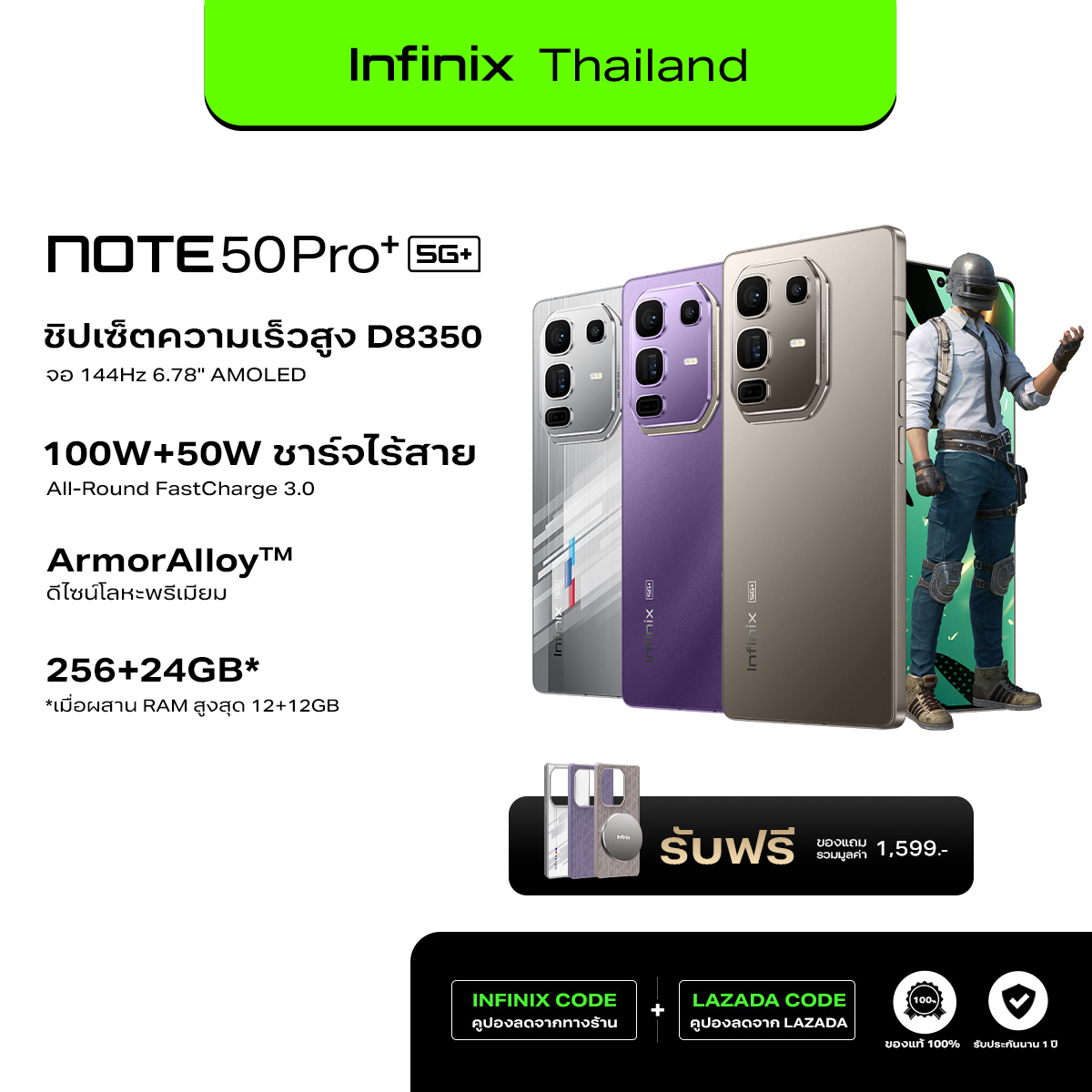 Infinix Note 50 Pro+ 5g 256+12Gb (up to 24Gb Ram) Dimensity 8350 Chipset I Armoralloy Premium Metal Design I 100W Fast Charger + 50W Wireless Charger 5200Mah I 144Hz 6.78'' Amoled Screen I Sony Imx896 Camera with Ois Image Stabilization and Periscope Zoom ราคา 14,999 บาท*ส่งฟรี